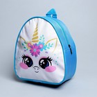 Детский набор «Единорожка», рюкзак 21×25 см, кепка 52-56 см - Фото 8