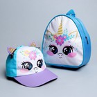 Детский набор «Единорожка», рюкзак 21×25 см, кепка 52-56 см - Фото 3