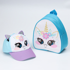 Детский набор «Единорожка», рюкзак 21×25 см, кепка 52-56 см - Фото 4