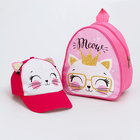 Детский набор «Кисонька», рюкзак 21×25 см, кепка 52-56 см - Фото 11