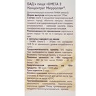 Пищевая добавка Mirrolla «Омега-3 Концентрат», 100 капсул - Фото 3