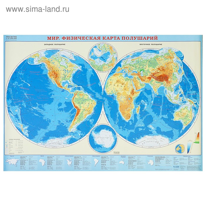Карта мира географическая, физическая, карта полушарий, 101 х 69 см, 1:37М - Фото 1
