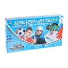 Уценка Настольная игра «Хоккей + Футбол», 2 в 1, 2 комплекта игроков - Фото 2