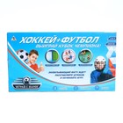 Уценка Настольная игра «Хоккей + Футбол», 2 в 1, 2 комплекта игроков - Фото 3