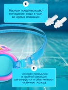 Очки для плавания детские ONLITOP «Фламинго», беруши, цвета МИКС - Фото 3