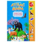 Атлас Мира с наклейками «Животные и растения», 21 × 29.7 см - фото 108383378