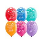 Шары воздушные латексные 14" «До свидания, детский сад», пастель, шёлк, набор 25 шт. - Фото 1