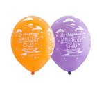 Шары воздушные латексные 14" «До свидания, детский сад», пастель, шёлк, набор 25 шт. - Фото 3