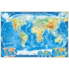 Карта настенная "Мир Физический", ГеоДом, 107х157 см, 1:21,5 млн - Фото 4