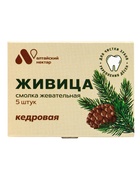Живица кедровая для укрепления десен, 5 шт. - Фото 2
