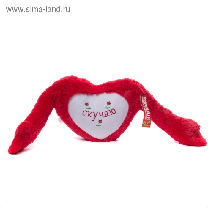 Мягкая игрушка «Сердечко с ручками», 35 см, цвет МИКС - Фото 1