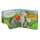 Книга "Моя ферма": Открой - я оживу, музыкальная, 8 страниц - Фото 2