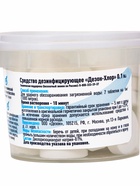 Дезинфицирующее средство Goodhim, таблетка для воды в бассейне, 0.1 кг - Фото 6