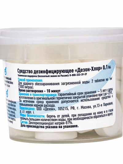 Дезинфицирующее средство Goodhim, таблетка для воды в бассейне, 0.1 кг