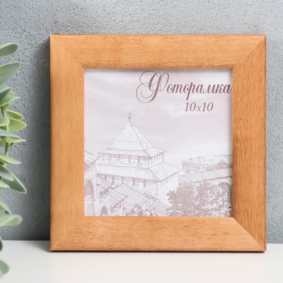 Фоторамка для фото 10×10 см Bridgeport, сосна, (пластиковый экран), дуб