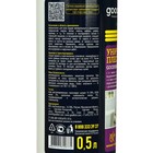 Уничтожитель плесени Goodhim AP 650, 0.5 л - Фото 3