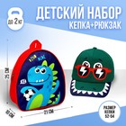 Детский набор «Дино», рюкзак 21х25 см, кепка 52-56 см - фото 321004029
