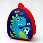 Детский набор «Дино», рюкзак 21×25 см, кепка 52-56 см - Фото 2