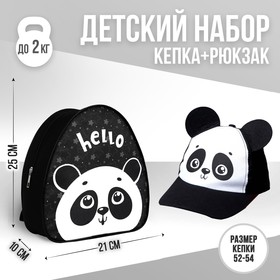 Детский набор 'Панда' (рюкзак+кепка), р-р. 52-54 см