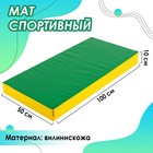 Мат ONLITOP, 100х50х10 см, цвет зелёный/жёлтый - фото 17544596