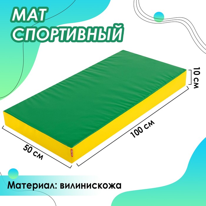 Мат 100 х 50 х 10 см, винилискожа, цвет зелёный/жёлтый - фото 1971712