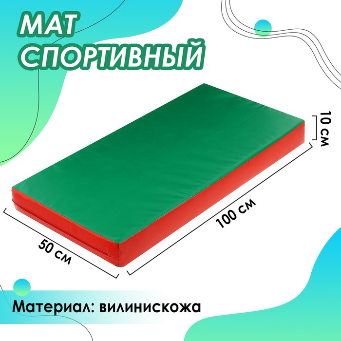 Мат ONLYTOP, 100х50х10 см, цвет красный/зелёный - фото 1909934585