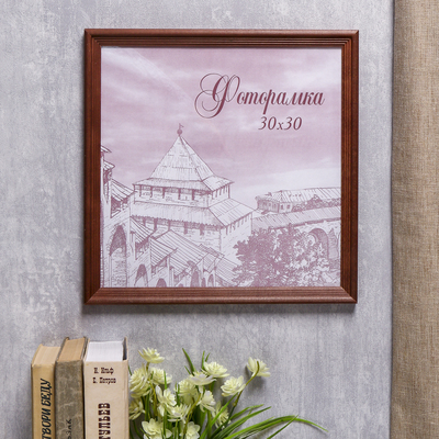 Фоторамка для фото 30×30 см Brawley, сосна, (пластиковый экран), махагон