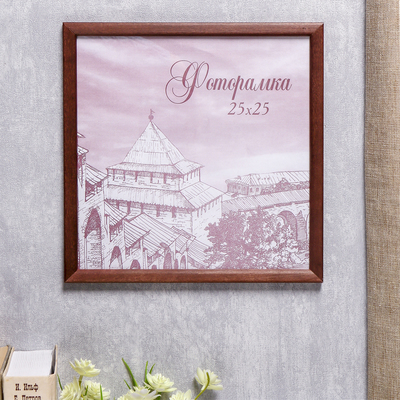 Фоторамка для фото 25×25 см Tonga, сосна, (пластиковый экран), венге