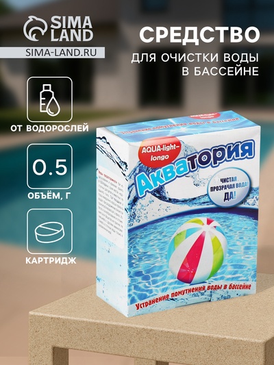 Средство для очистки воды в бассейне «Акватория» AQUA-light-longo, от водорослей, 500 г