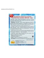 Средство для очистки воды в бассейне «Акватория» AQUA-light-longo, от водорослей, 500 г - Фото 6