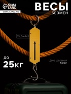 Безмен Luazon, механический, до 25 кг, цена деления 500 г, жёлтый 548180 - фото 7841994