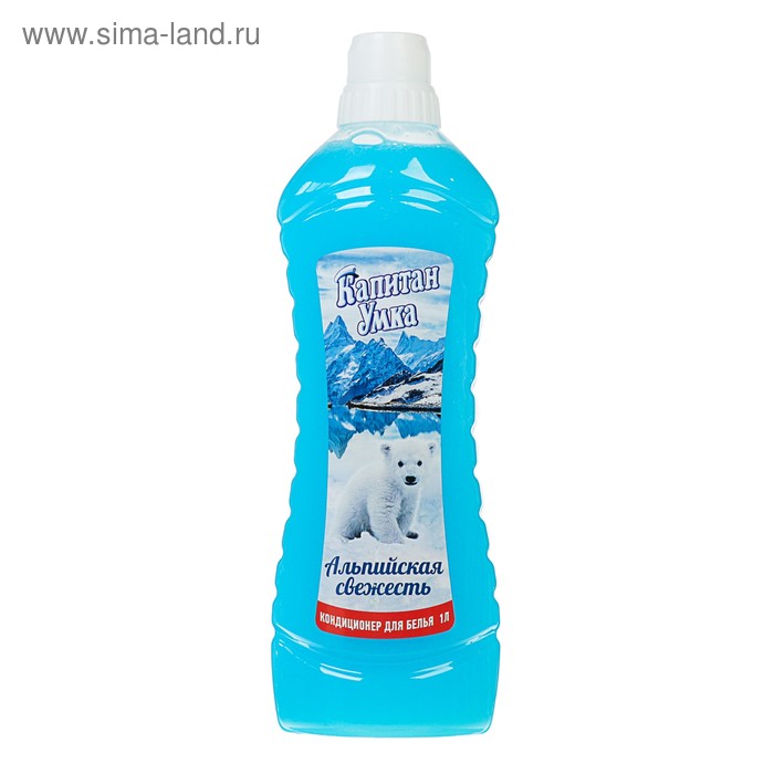 Кондиционер для белья "Капитан Умка" Альпийская свежесть, 1 л - Фото 1