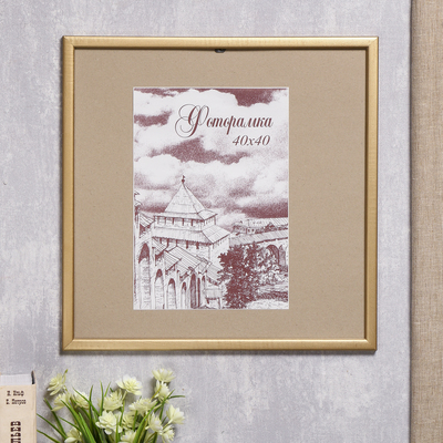 Фоторамка для фото 40×40 см Samoa, сосна, (пластиковый экран), золото