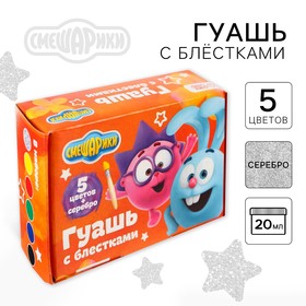 Гуашь 5 цветов + 1 цвет с блёстками (серебро) по 20 мл, «Смешарики», карамельная 4156085