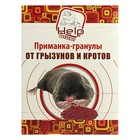 Приманка-гранулы для уничтожения кротов HELP, коробка, 100 г - Фото 2