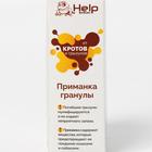 Приманка-гранулы для уничтожения кротов HELP, коробка, 100 г - Фото 7