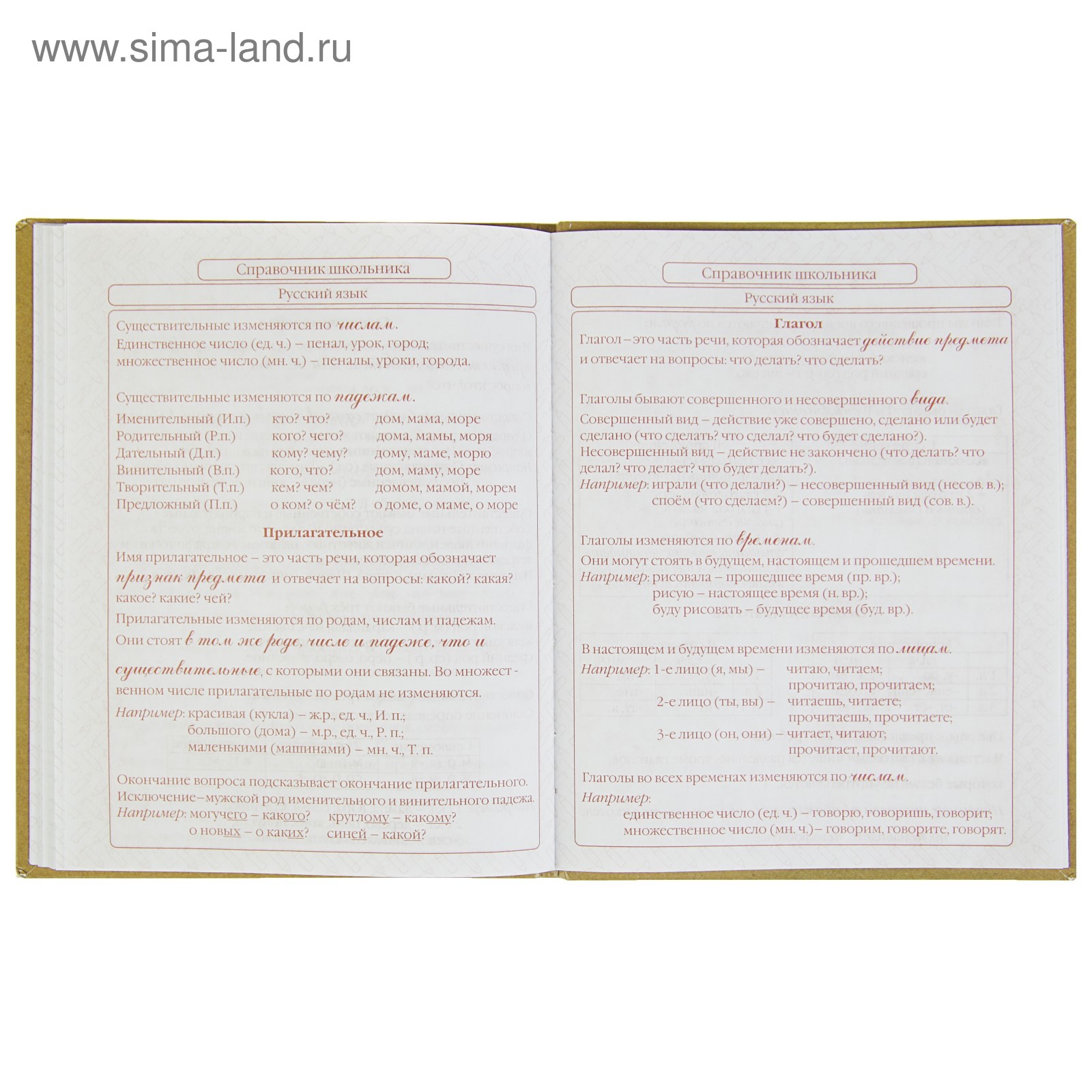 Дневник для 1-4 класса «Забавные читатели», твёрдая обложка, глянцевая  ламинация, со справочным материалом, 48 листов (58697) - Купить по цене от  62.00 руб. | Интернет магазин SIMA-LAND.RU