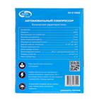 Компрессор автомобильный, двухцилиндровый Autovirazh, 85 л/мин, с манометром - Фото 12