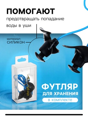 Беруши для плавания ONLYTOP с верёвочкой, цвета МИКС