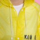 Дождевик - плащ "Мой лук - мои правила", размер 42-48, 60 х 110 см, цвет жёлтый - Фото 5