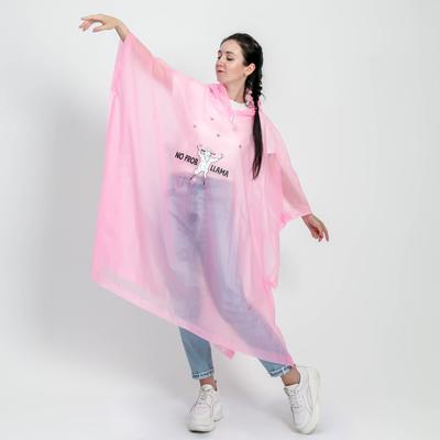 Дождевик - пончо No probllama, оверсайз, 97 х 120 см, цвет розовый