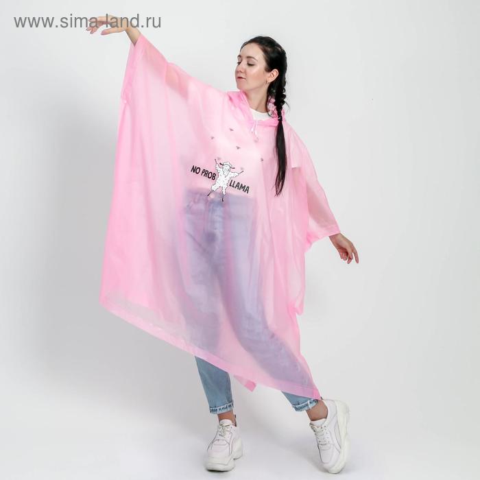 Дождевик - пончо No probllama, оверсайз, 97 х 120 см, цвет розовый - Фото 1