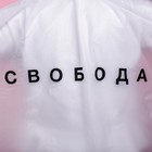 Дождевик взрослый пончо «Свобода», оверсайз, 44-52, 97×120 см, белый - Фото 7