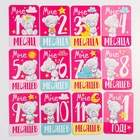 Карточки для фотосессии «Наша доченька», 18 штук, 12×8 см, Me To You - Фото 5