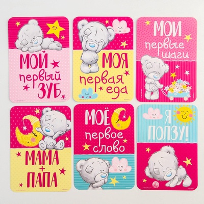 Карточки для фотосессии «Наша доченька», 18 штук, 12×8 см, Me To You