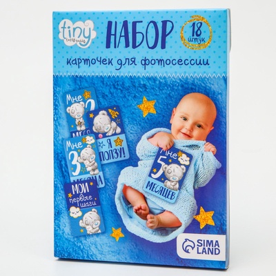 Карточки для фотосессии «Наш сыночек», 18 штук, 12×8 см, Me To You