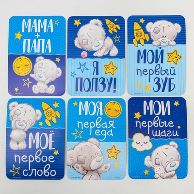 Карточки для фотосессии «Наш сыночек», 18 штук, 12×8 см, Me To You
