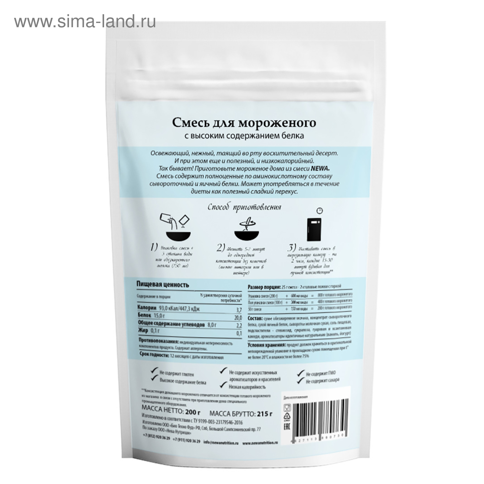 Мексиканская смесь (весовая 10кг). Мороженная смесь. Гавайская смесь хортекс 400гр. Овощи по деревенски хортекс 400гр. Смесь для мягкого мороженого для фризера.