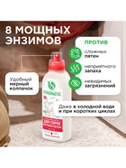 Жидкое средство для стирки Synergetic, гель, для спортивных и мембранных тканей, гипоаллергенное, 750 мл - Фото 2