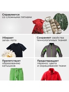 Жидкое средство для стирки Synergetic, гель, для спортивных и мембранных тканей, гипоаллергенное, 750 мл - Фото 5